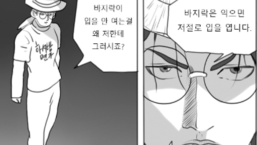 내 방학은 바지락이었네