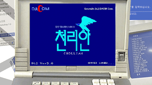 메신저의 변천사