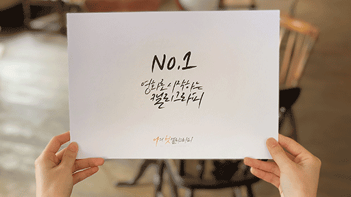 나의 첫 캘리그래피 키트