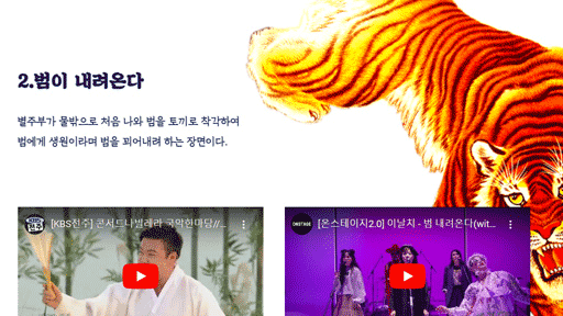 우리의 소리를 찾아서