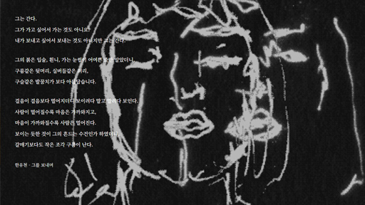 그는 간다.