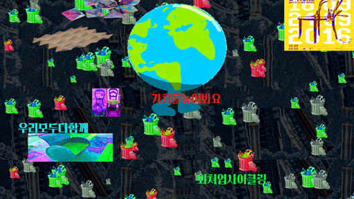 업사이클링