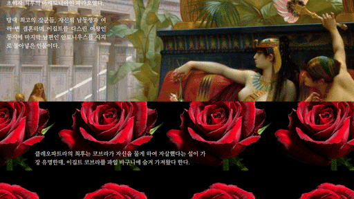 클레오파트라