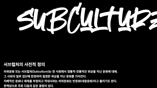 subculture