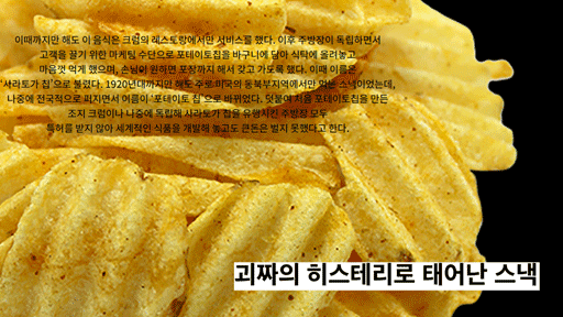 음식잡학사전