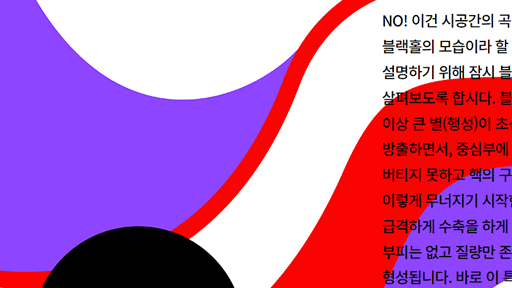 블랙홀