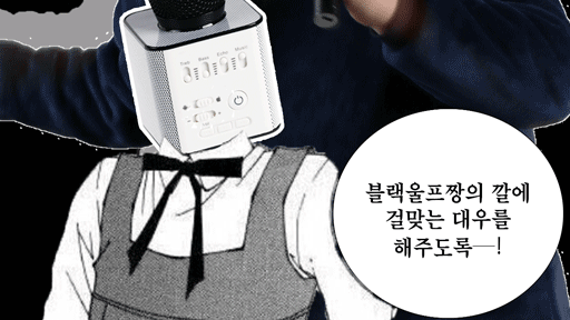 홈코노, 집과 노래방의 경계를 허물다