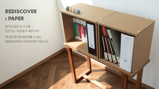 rediscover: paper