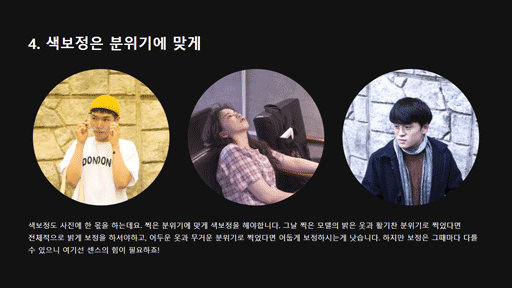 인물 사진을 갬성적으로 찍고 찍히는 방법