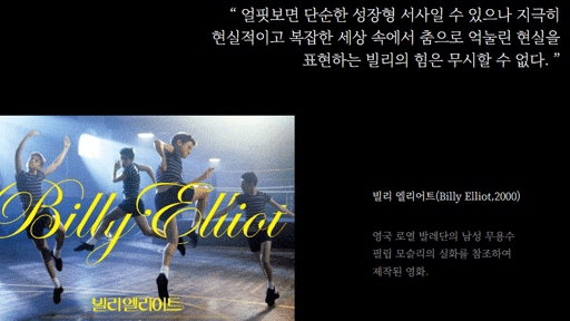 빌리 엘리어트
