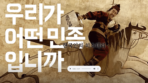 한국인의 히스테리