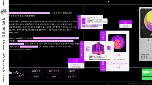 우주부동산