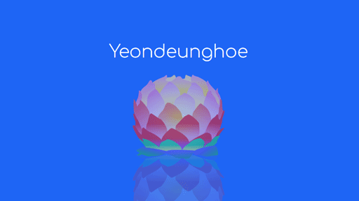 사이버연등회