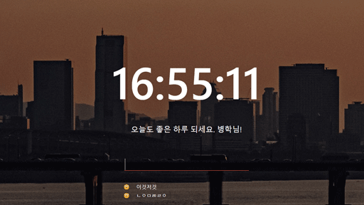좋은하루