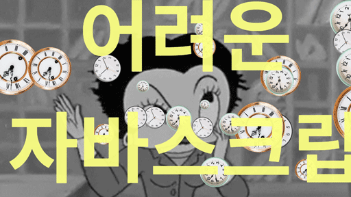 벌써 일주일이 지나가다니?