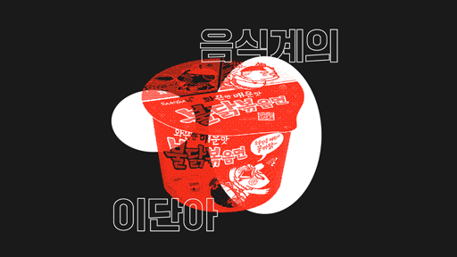 맵찔이 잔혹사