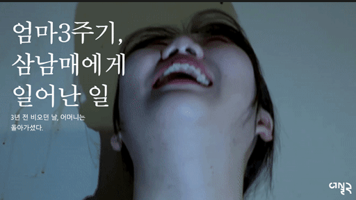 엄마3주기