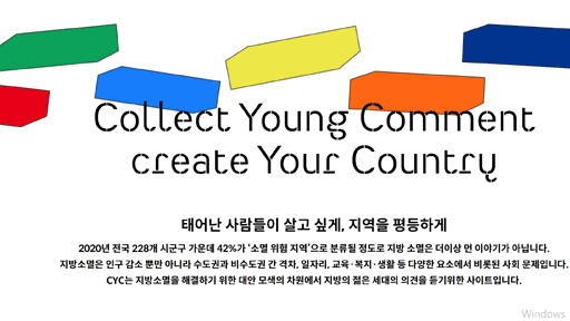 CYC(Collect Young Comment)