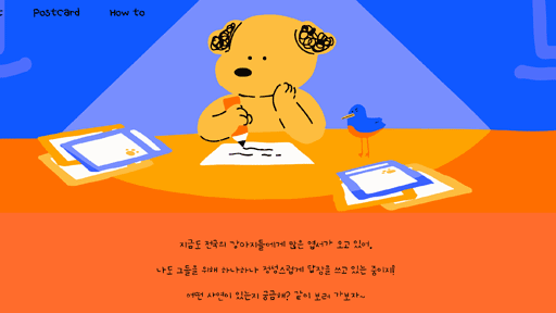 Postcard for Dog