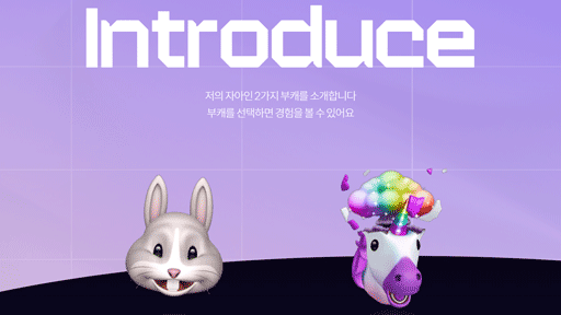 저의 두 가지 자아를 소개할께요