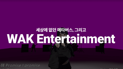 WakEntertainment