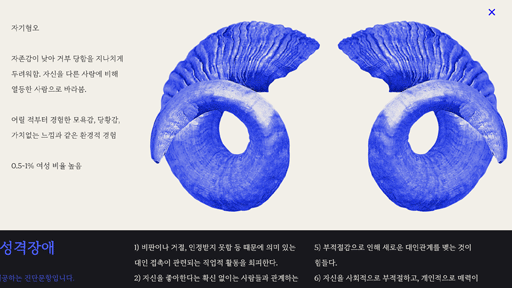 어느날 머리에 뿔이 자랐다.