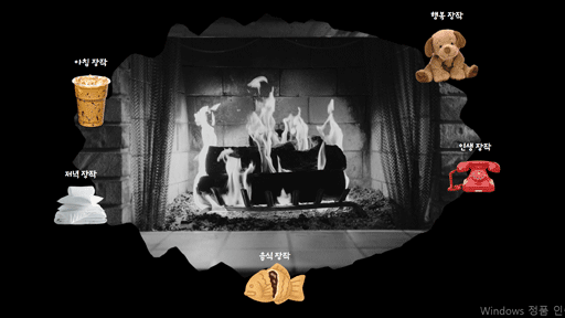 따뜻한 마음 만들기