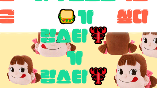 글자 무한증식