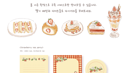 문구 구독서비스