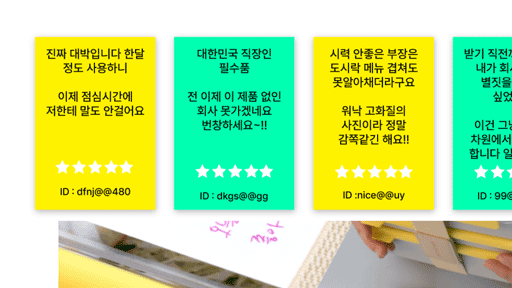 거지나라