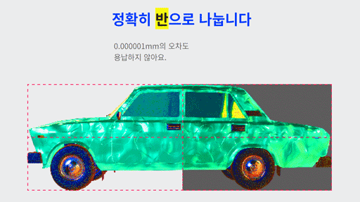 반띵서비스