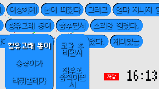 말도 안되는 하루