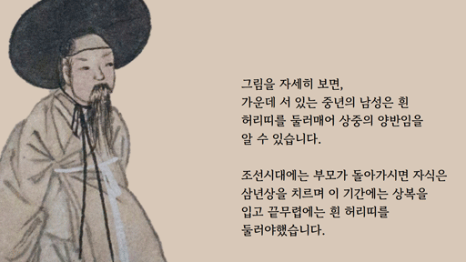 전통화 속 숨겨진 이야기