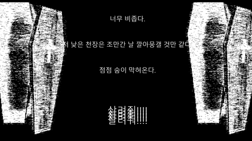 이곳에도 사람이 살아요