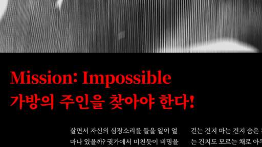 내 가방 내놔