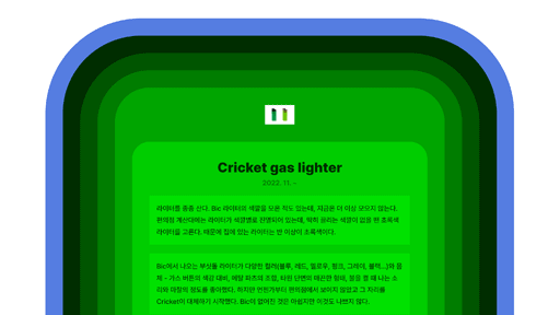 소지 중인 초록을 소개합니다