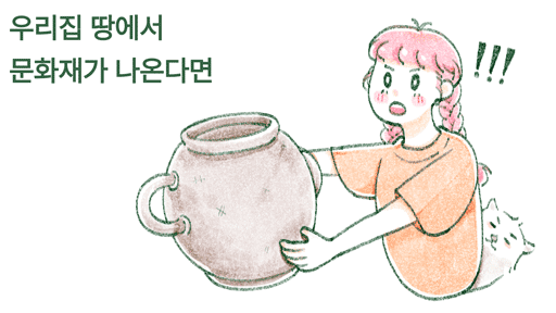 매장문화재