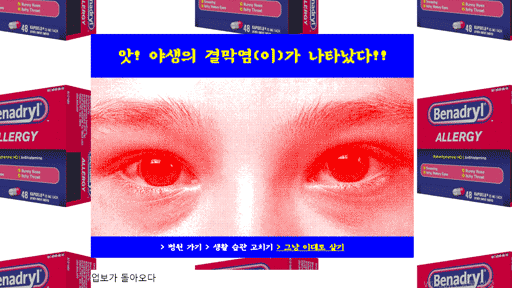 민영은 새로운 눈을 획득했다!