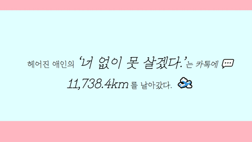 사랑은 미친 짓이다.