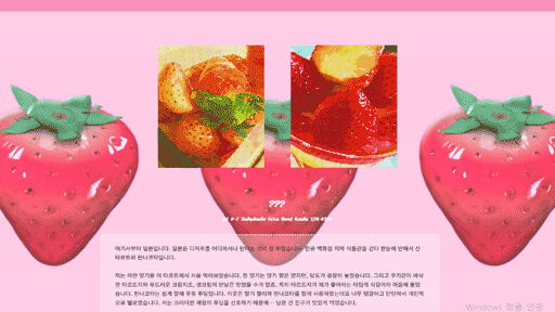 궁극의 딸기 디저트를 찾아서
