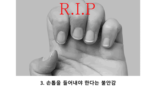 24살 밖에 안 먹은 사람의 최악의 고통Top 死